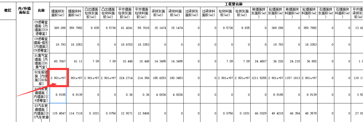 关于报表