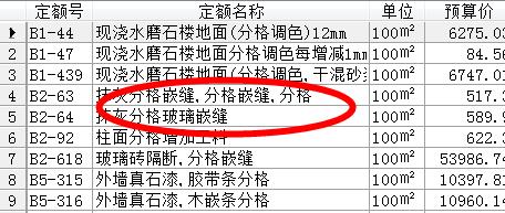 广东省2010定额