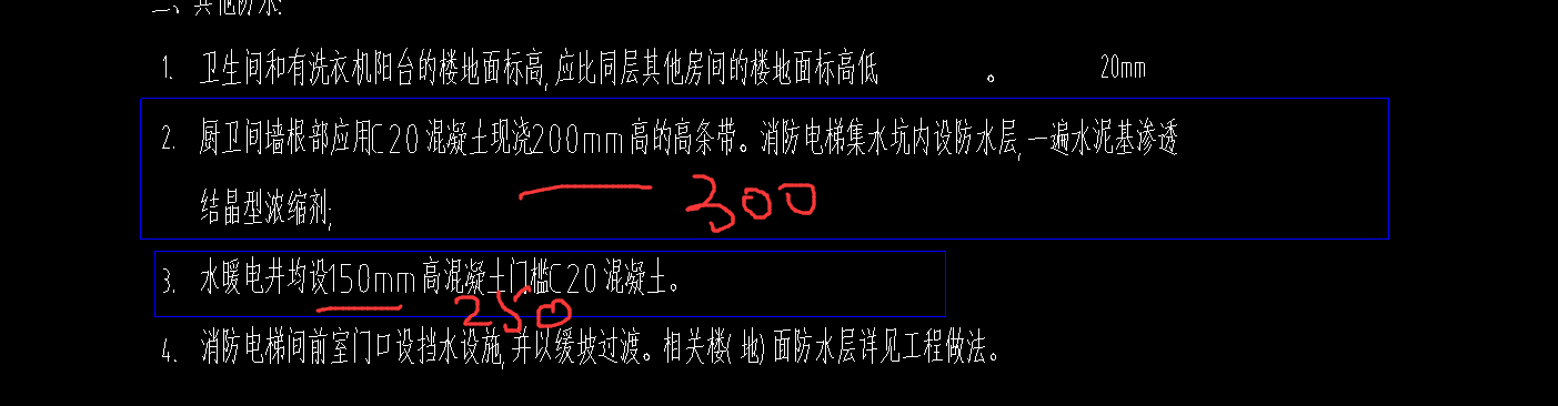 高差