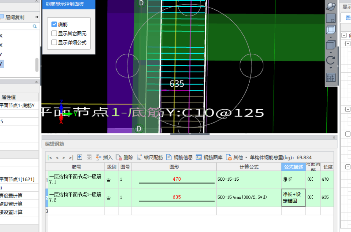 受力筋