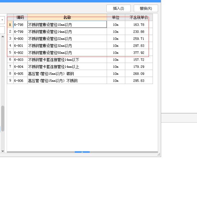 不锈钢管
