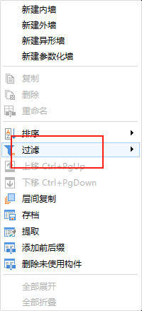 剪力墙