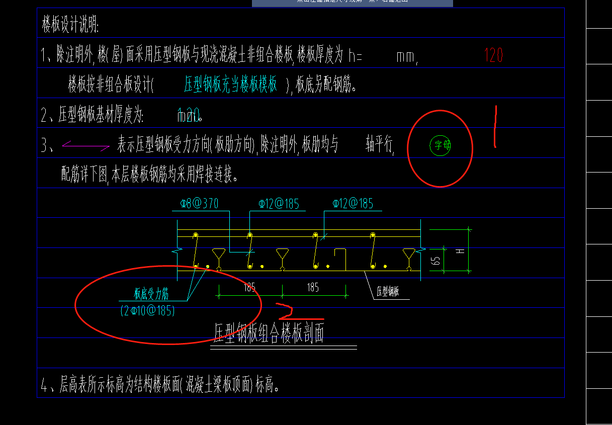 前辈好请问1是字母轴是横方向还是纵方向的2这个板底钢筋到底是横向