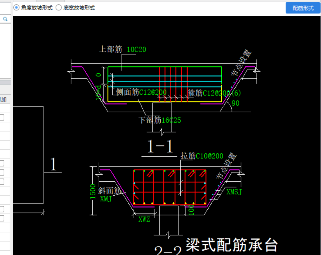 输入钢筋信息