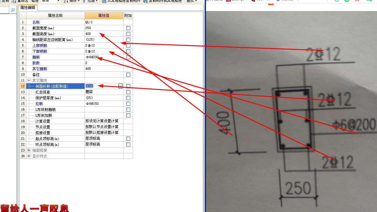 软件里