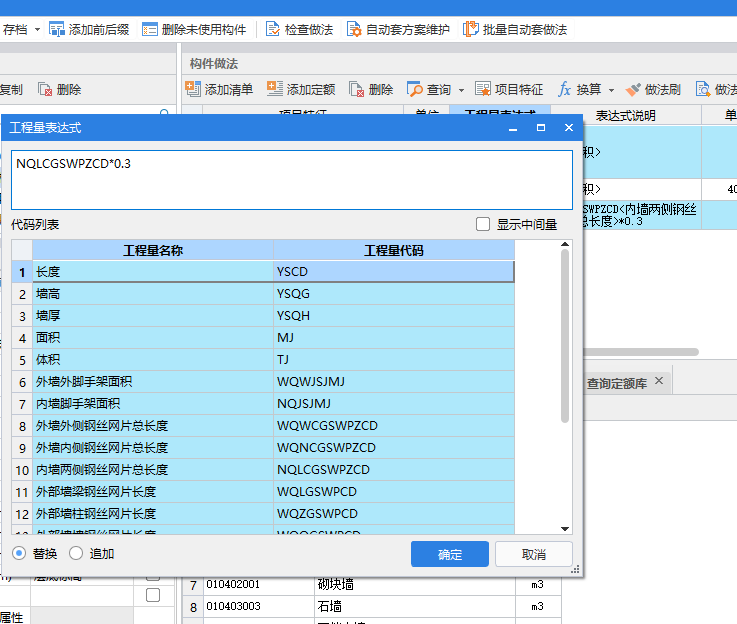 内墙挂钢丝网