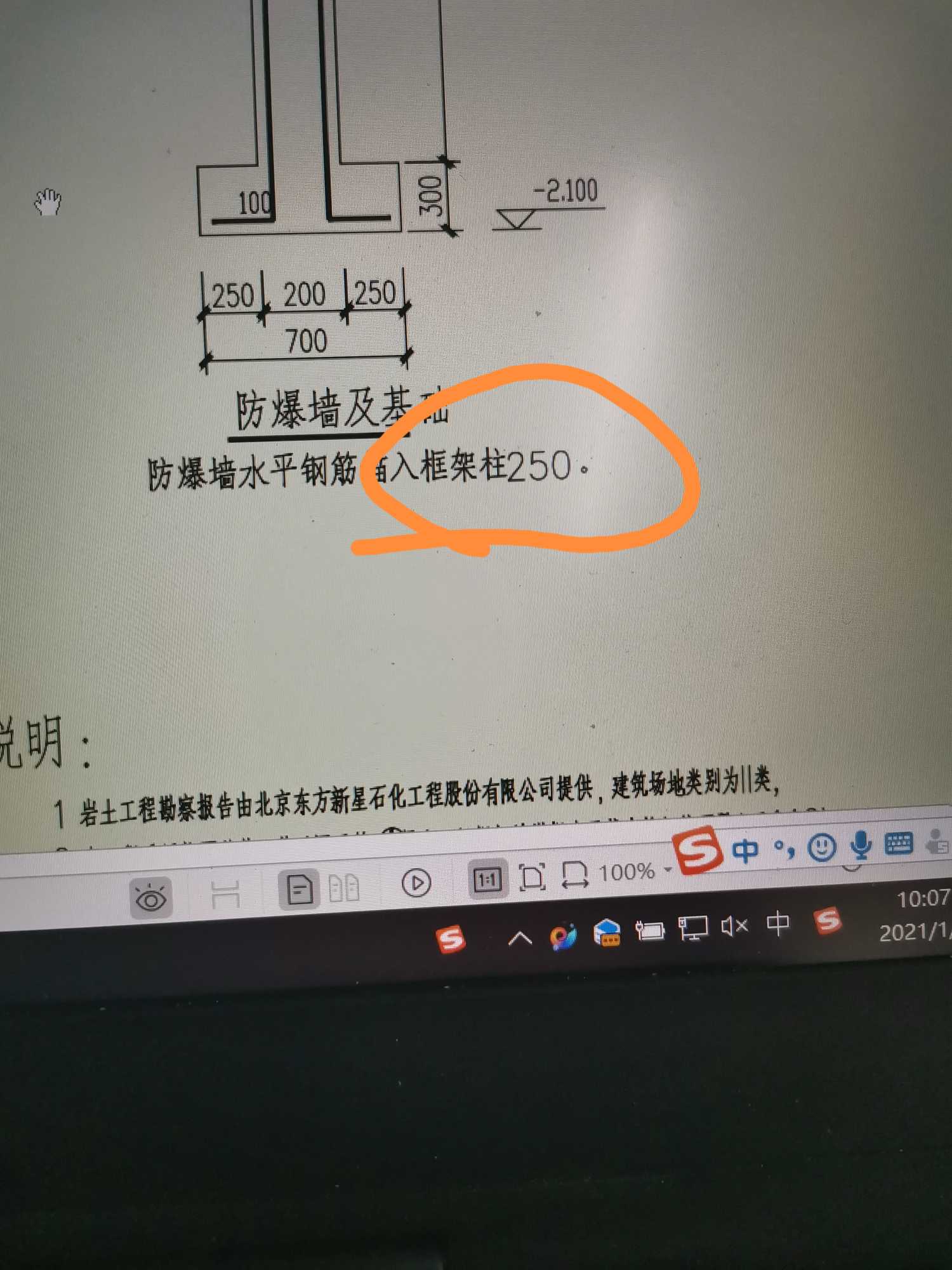 锚