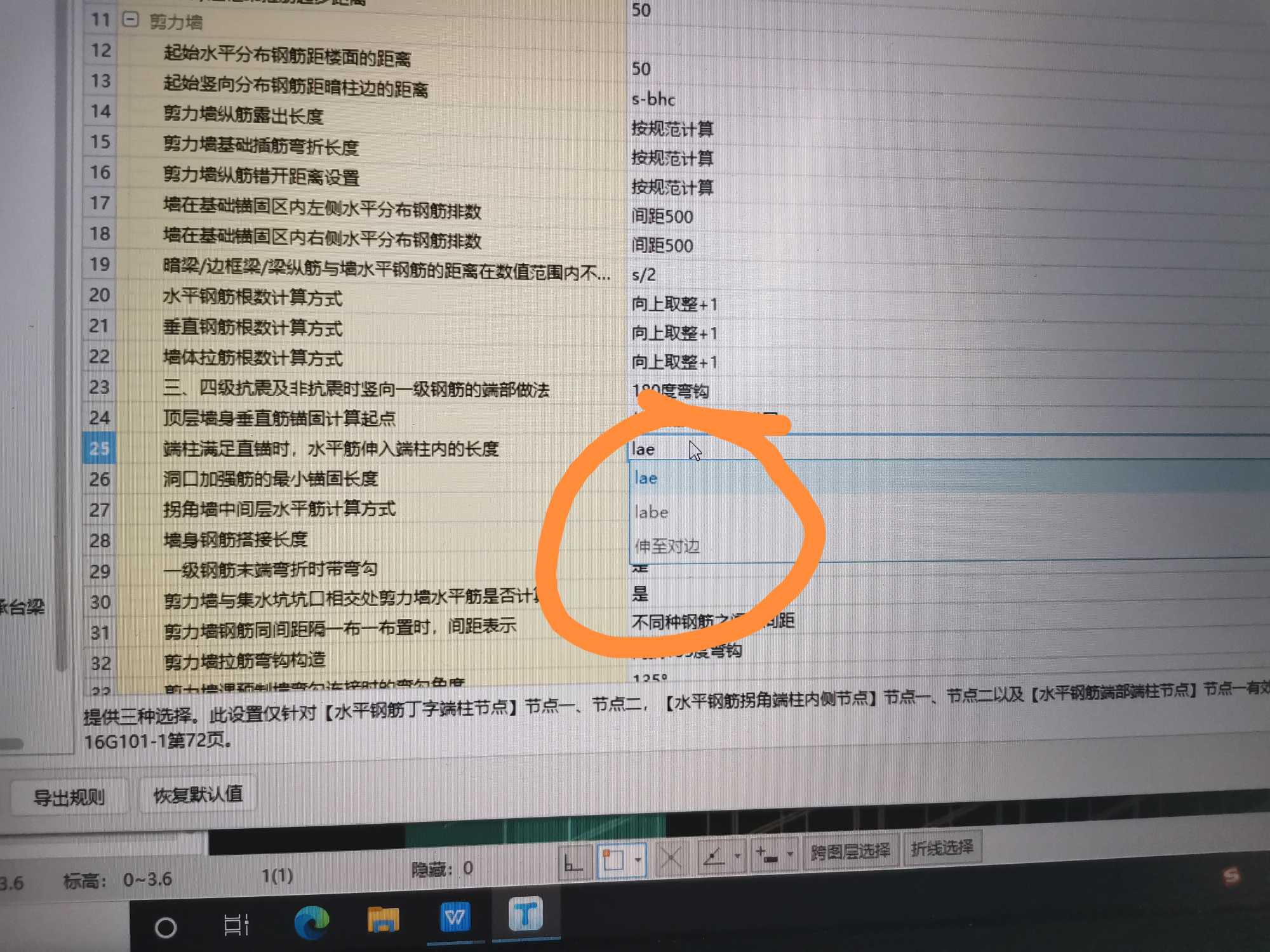 锚固