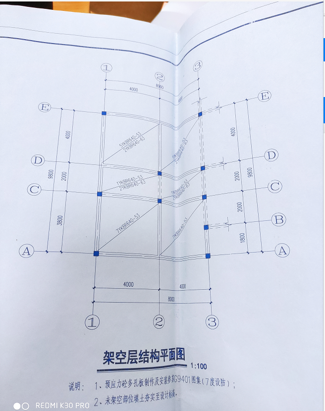 空心板