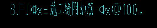 附加筋