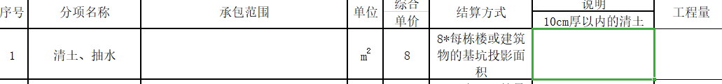 建筑物