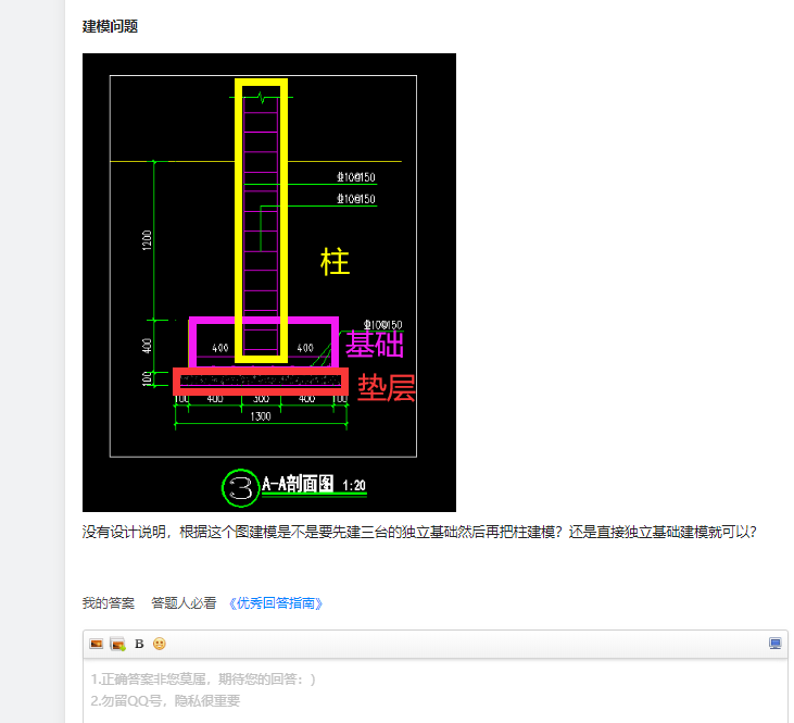 答疑解惑