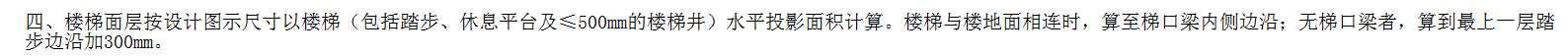 踏步