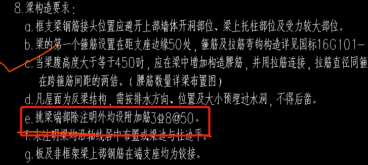 附加钢筋