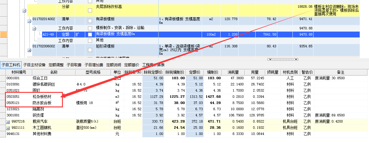 删掉