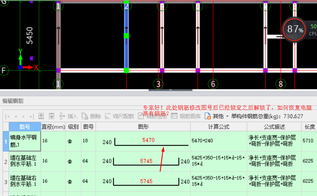 锁定