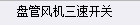 套什么定额
