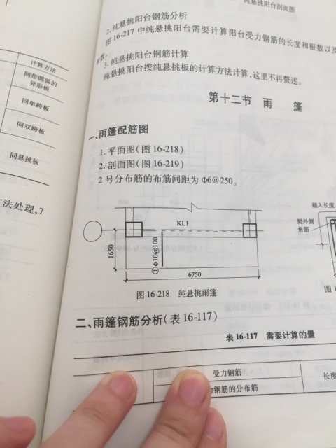 雨蓬