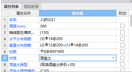 剪力墙