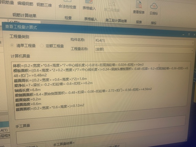梁体积