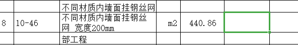 部分工程