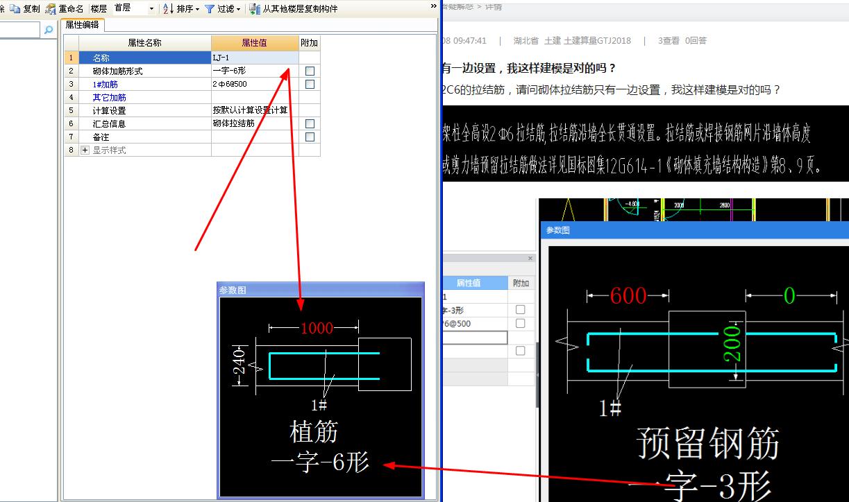 建筑行业快速问答平台-答疑解惑