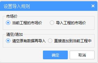 清單計(jì)價(jià)