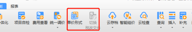 工具栏