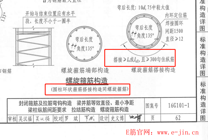 广联达服务新干线