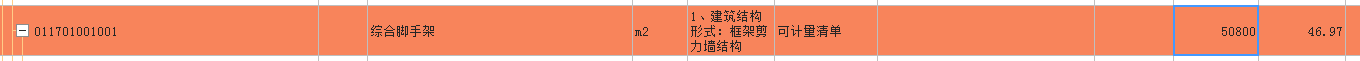 脚手架