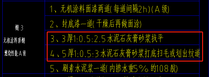 天棚