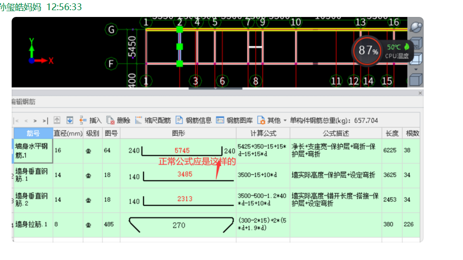 汇总计算