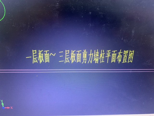 剪力墙