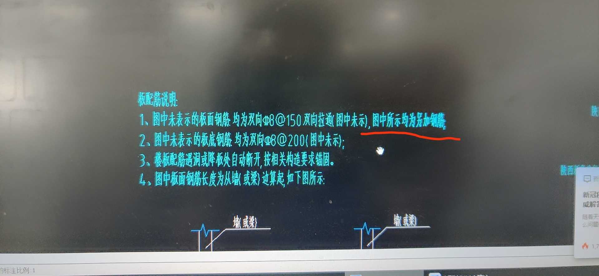 受力筋