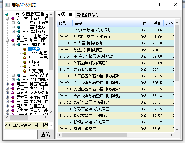楼地面