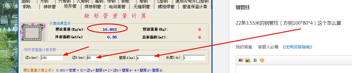 钢管柱