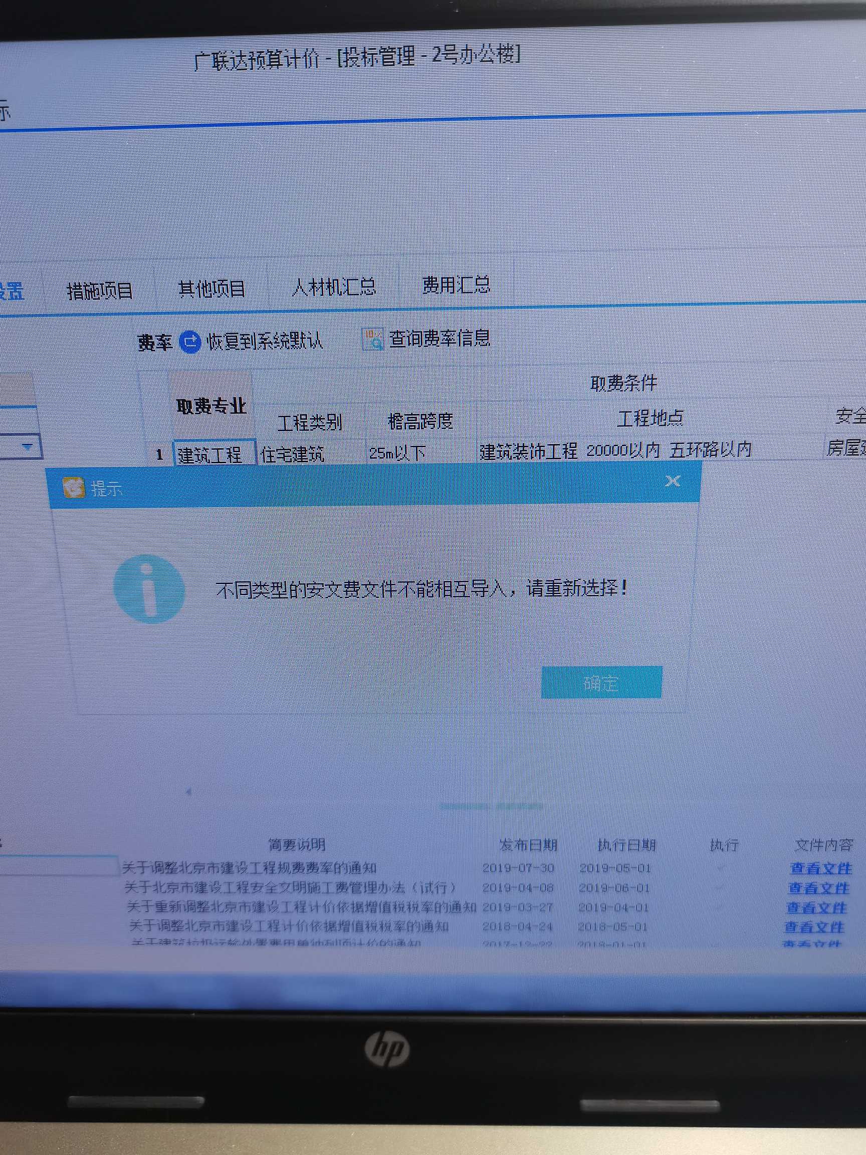 計價問題