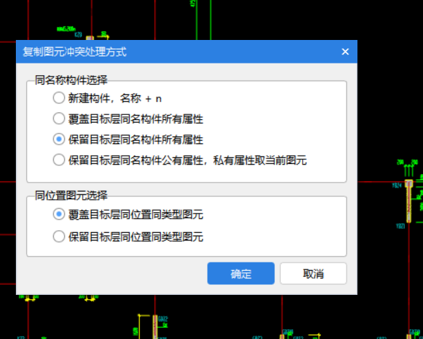 复制图元