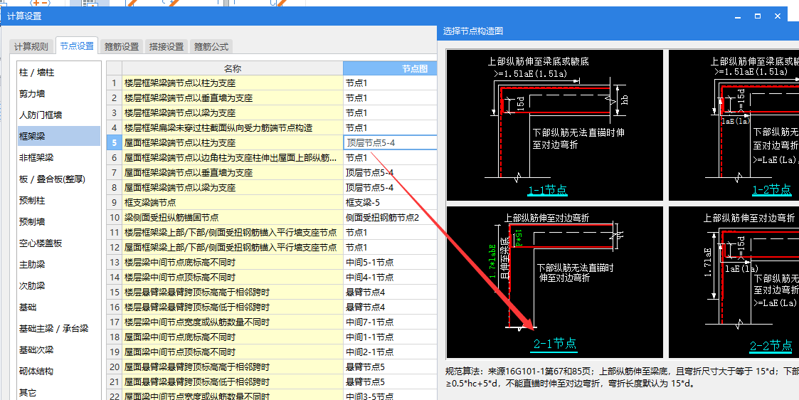 钢筋计