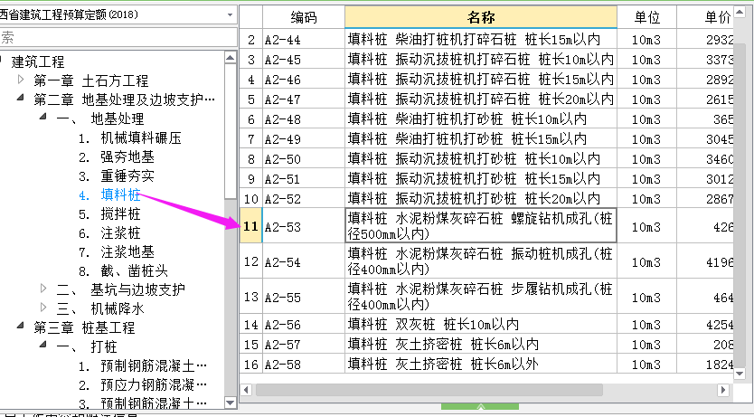 拆除靜電地板套什么定額_拆除木地板套什么定額_拆除工程量怎么套定額