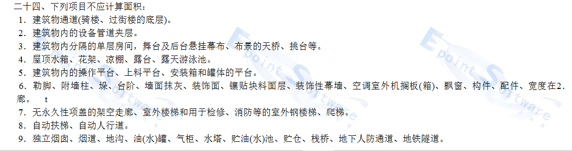墙内