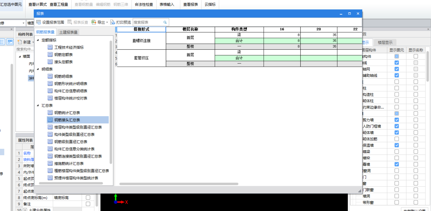 压力焊