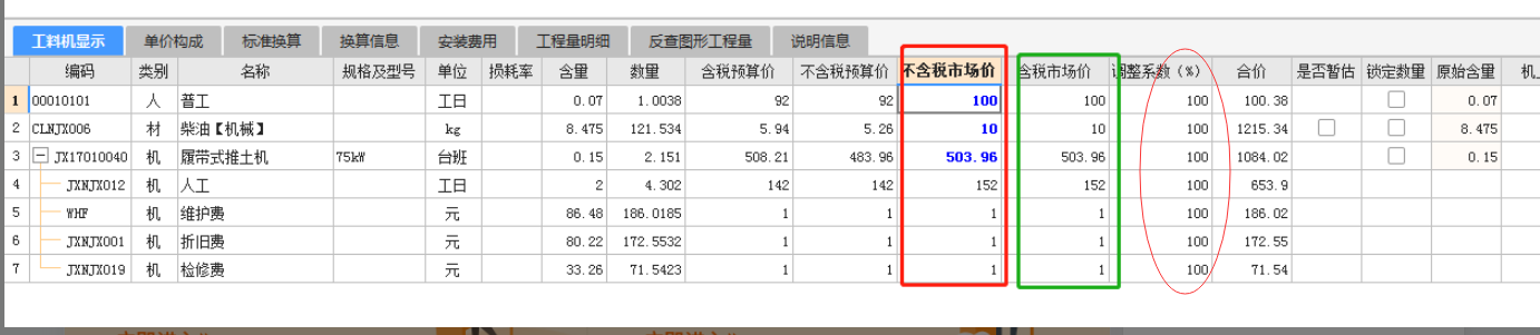 广联达服务新干线