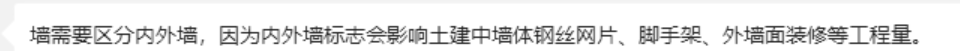 剪力墙