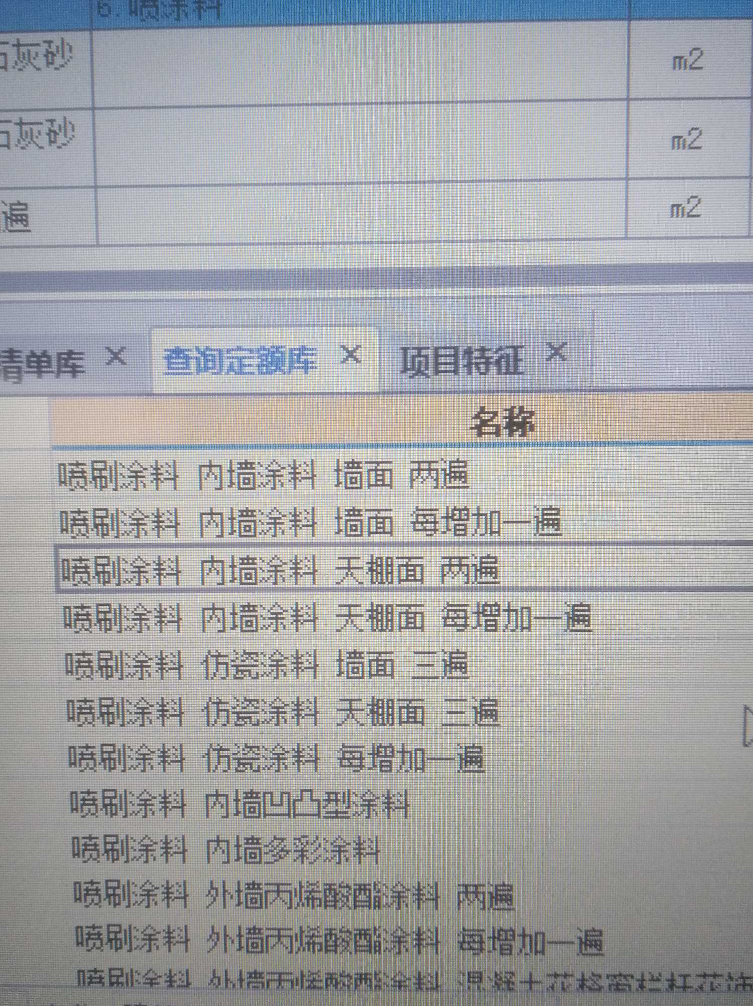 子目