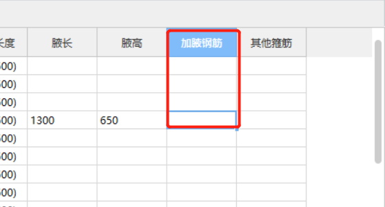 加腋