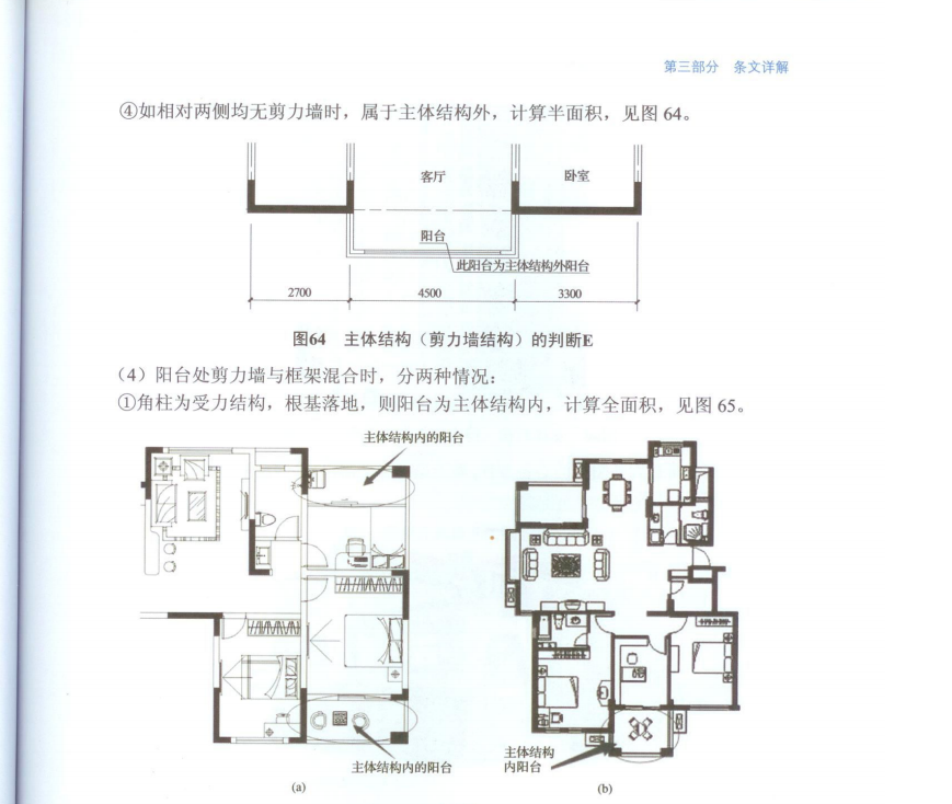 建筑行业快速问答平台-答疑解惑