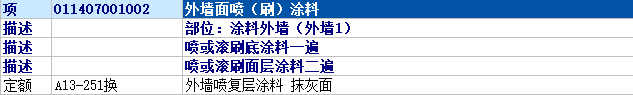 清单描述