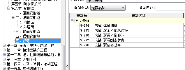 子目