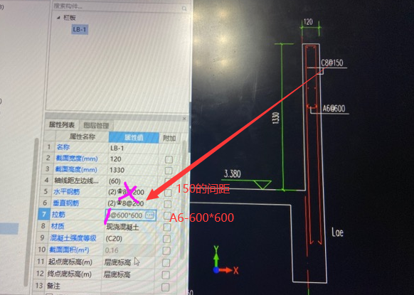 栏板钢筋